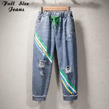 Свободные рваные Капри с эластичной резинкой на талии разных цветов, джинсы-шаровары, 4XL 5XL, джинсовые штаны для мам