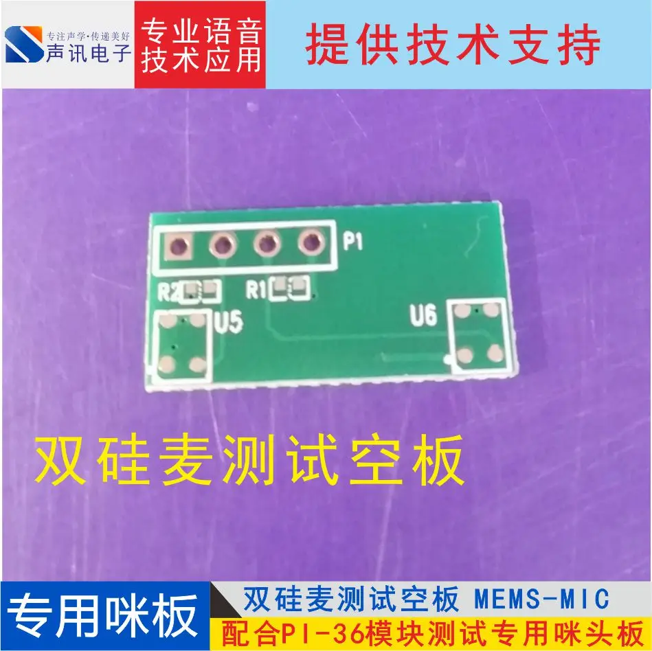 

Double silicon wheat test board empty board (used with PI36 module)