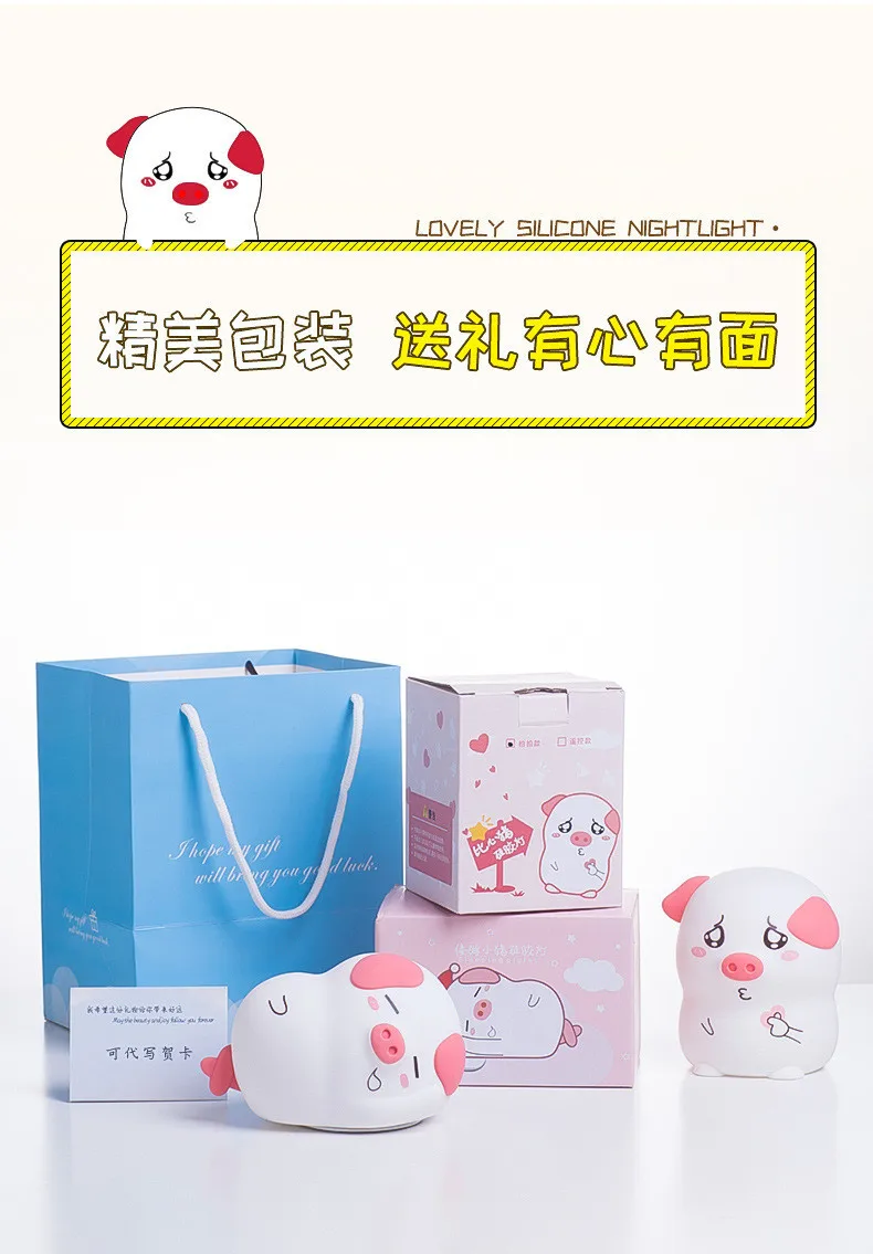 Cute Pig Night Light Silicone Children Birthday Gift Soft Cartoon animal children gadgets Funny Holiday Gift Girl toys #C