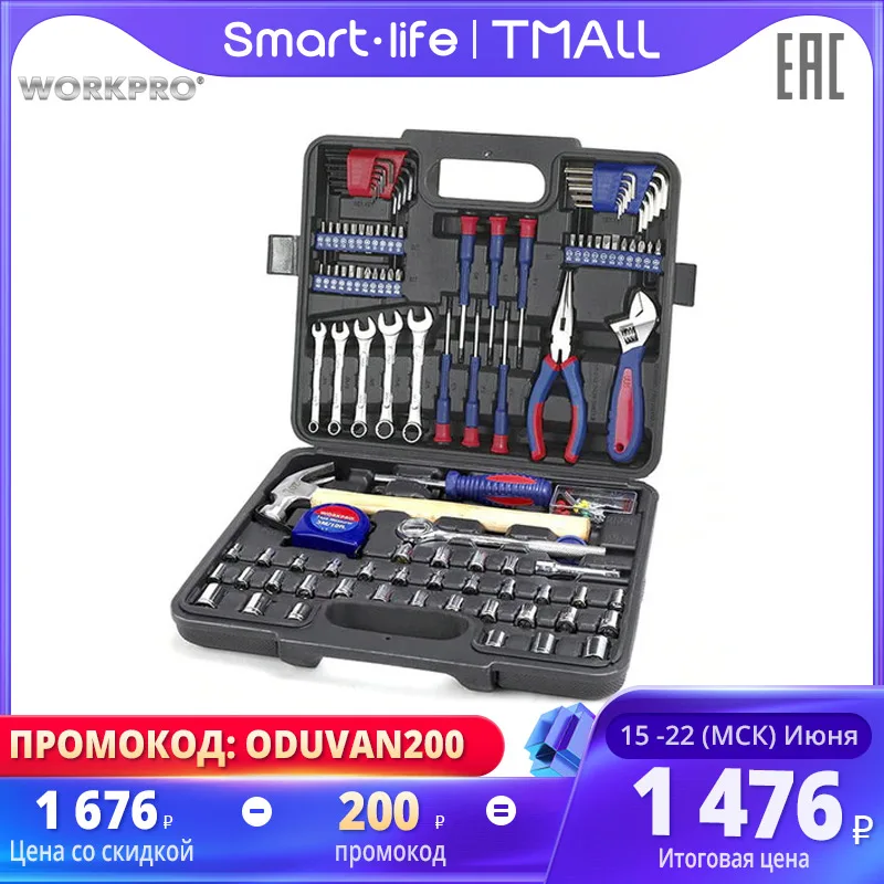 Набор инструментов 165 шт. WORKPRO W009042AE Ручной инструмент комплект гайковерт|Наборы ручных инструментов|   | АлиЭкспресс
