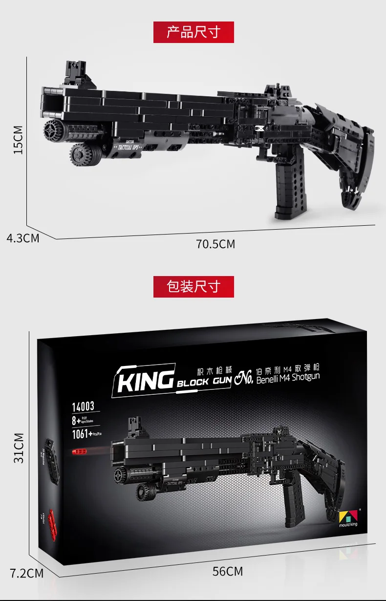 MOULD KING 14003 Benelli M4 Shotgun