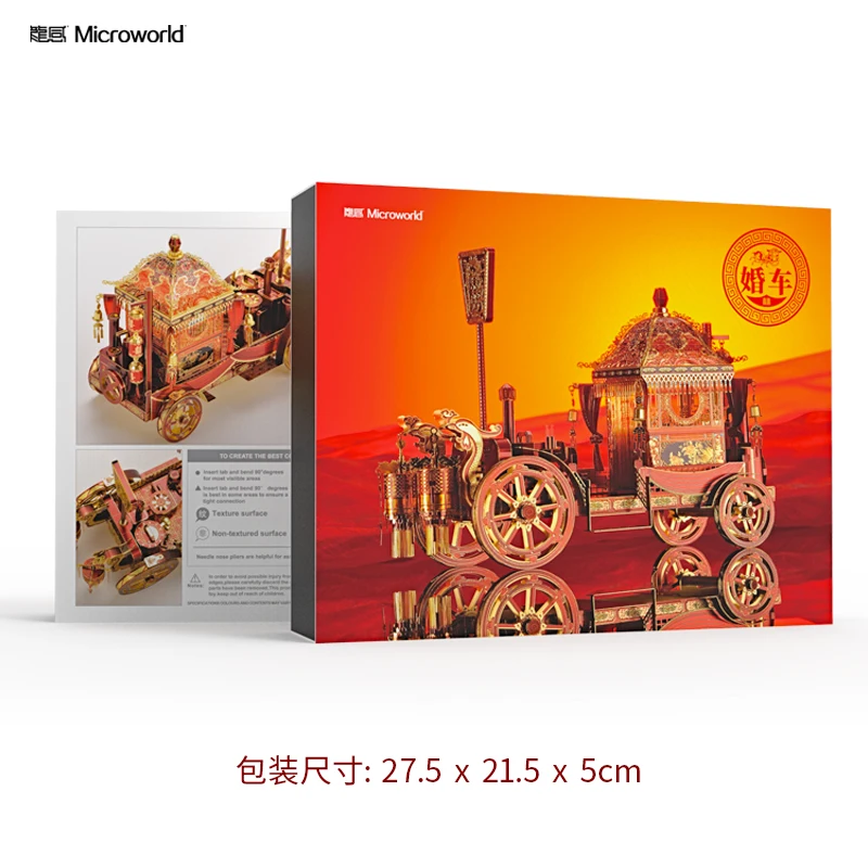 Microworld Wedding car model kits DIY laser cutting Jigsaw puzzle fighter model 3D metal Puzzle Toys for Children gifts 6