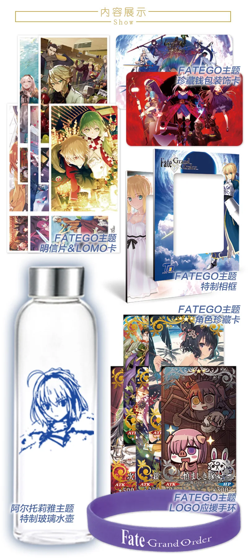 Fate/Stay Night Аниме поддержка пакет коллекция Подарочная коробка(содержит 7 различных продуктов) открытка
