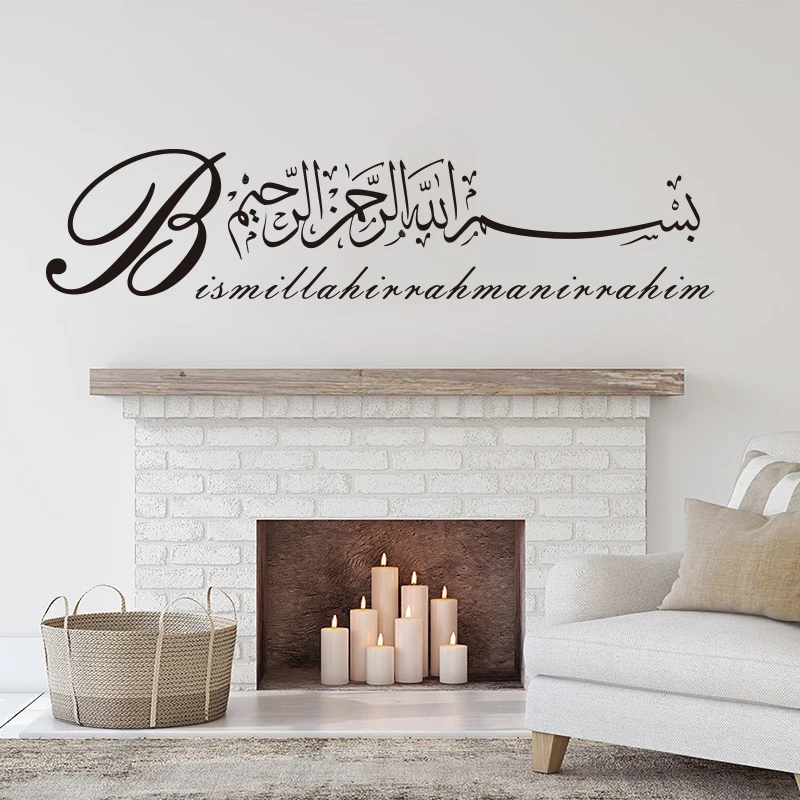 Large Bismillah Arabic Muslim Islamic Calligraphy Wall Sticker Living Room Bedroom Bismillah  Muslim Islamic Religion Wall Decal (1)