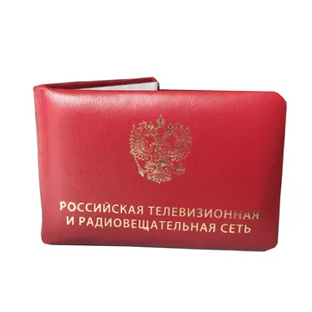 

Cover of Russia's television certification
