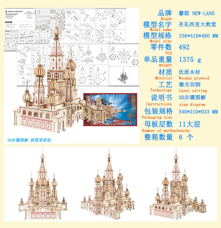3D стереограмма xie wai NUS Архитектура DIY деревянная архитектурная модель в 3D Jigsaw мебель деревянная Сборная модель