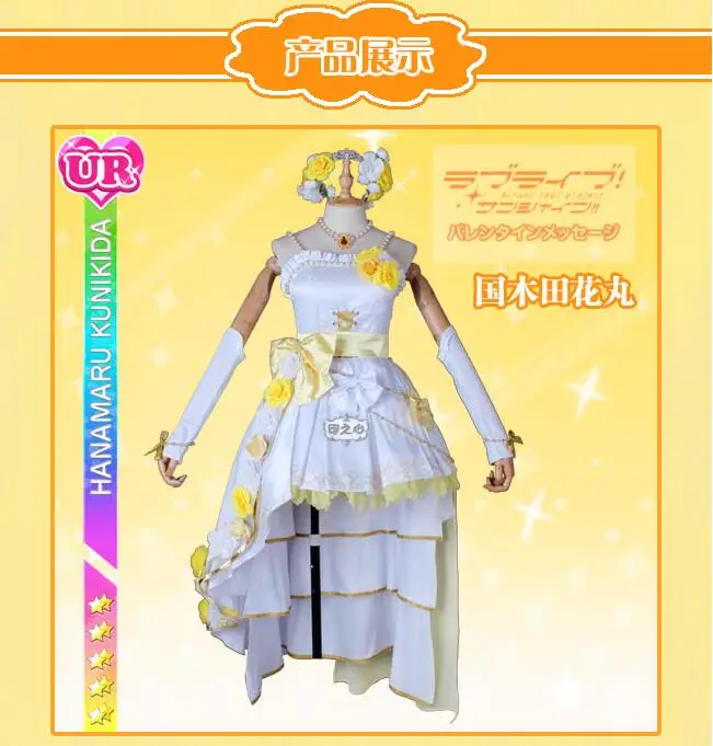 Lovelive Солнечный свет Aqours свадебное платье kunikida hanamaru женский костюм для косплея свадебное платье