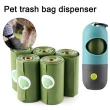 Разлагаемый материал, мешки для мусора, диспенсер для щенков, мешок для мусора, светодиодный диспенсер для домашних животных, подходит для поводка для домашних животных