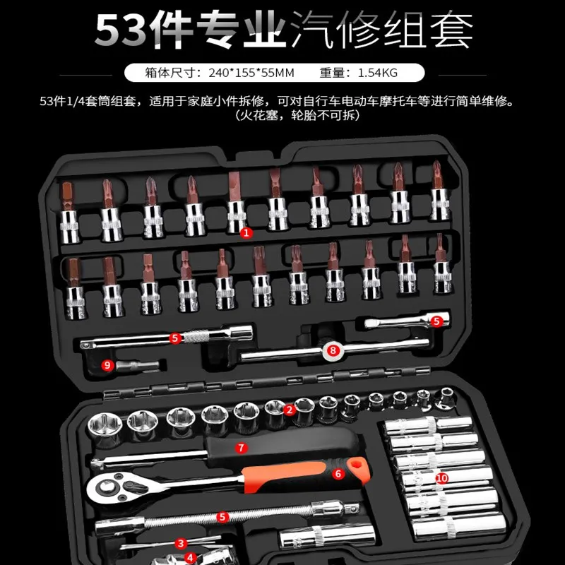 Автомобильный набор инструментов розетка гаечный ключ для ремонта авто инструмент Быстрый храповой Ключ комбинированный многофункциональный набор инструментов - Цвет: 53 pcs-set(1.54kg)