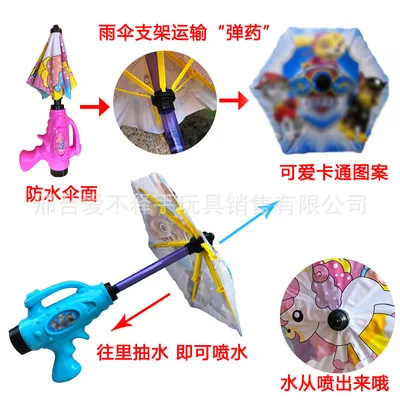 

Hot Summer Beach Swimming Extra Large Children's Environmental Protection Umbrella Water Gun Backpack Pull-out Water Gun Toy