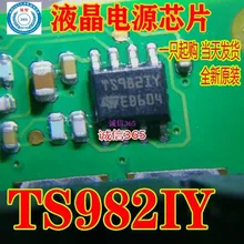 5 шт./лот TS982IY