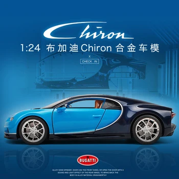 

1pcs Original factory simulation 1:24 Bugatti Chiron sports car alloy car model super running car model parts