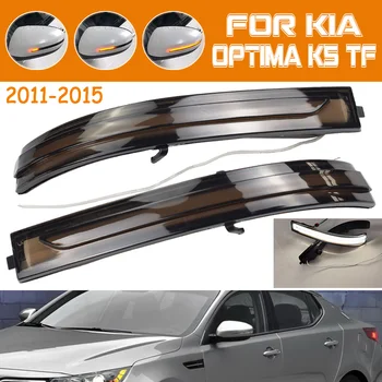

Dynamic Blinker Turn Signal LED Flowing Water Blinker For Kia Optima K5 TF 2011-2015 Side Mirror light