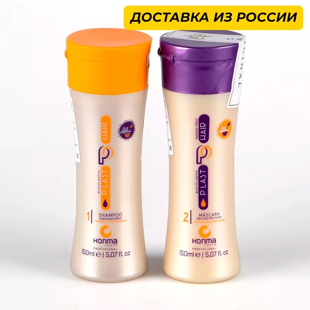 Honma Tokyo Набор PLAST HAIR bixyplastia Passion Fruit 2x150 мл. Кератиновое выпрямление волос|Наборы для