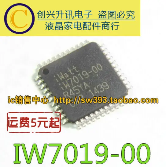 2 шт./IW7019 IW7019-00 QFP