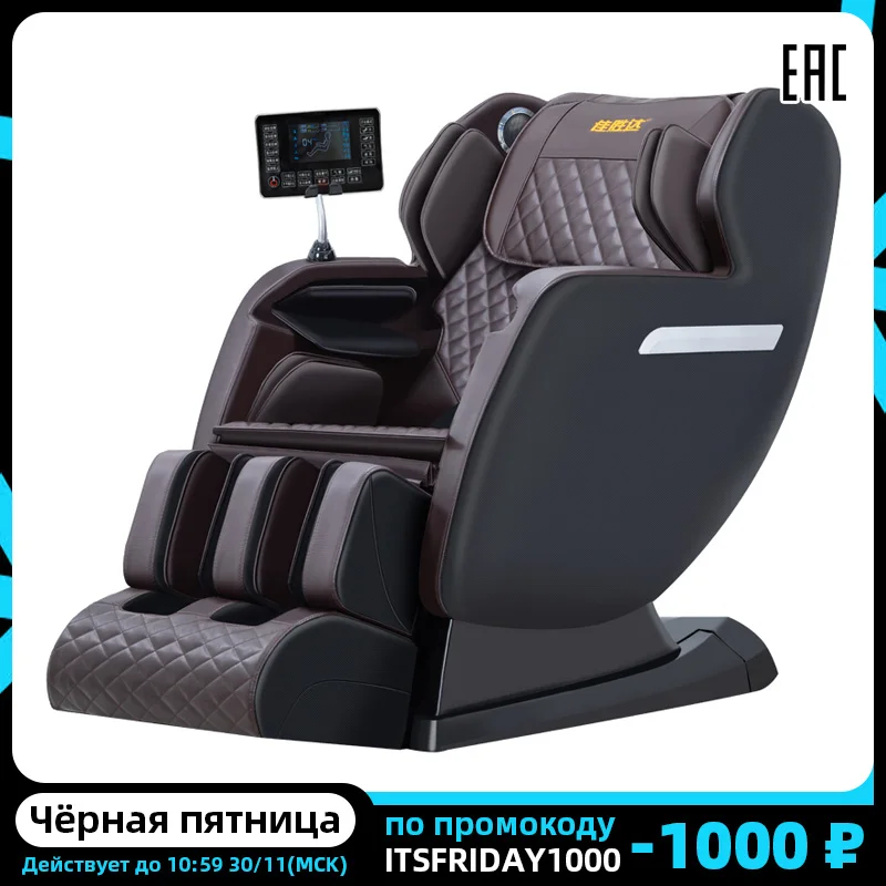 New electric massage chair home SL rail multi function body automatic
