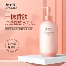 Li fusha vanlin yunfreira essência corpo duo nutritivo hidratante corpo fino pode ser usado leite corporal atacado