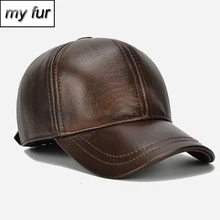 Мужской из натуральной кожи брендовая бейсбольная кепка Повседневная воловья eather бейсбольная шапка, сезон осень-зима Натуральная Воловья кожа шапка, закрывающая уши