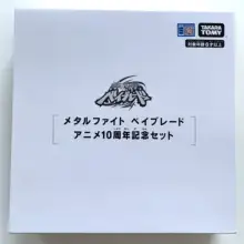 beyblade wbba professional set