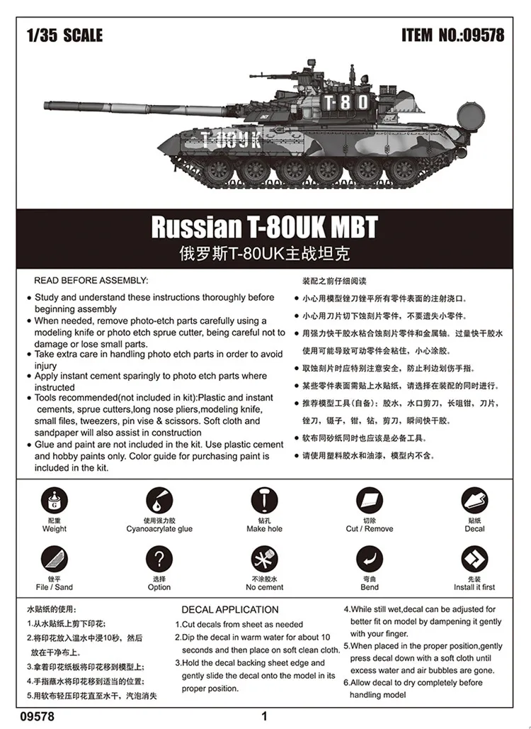Trumpeter 09578 1/35 масштабные российские T-80UK MBT основной боевой танк военные пластиковые сборные модели комплекты