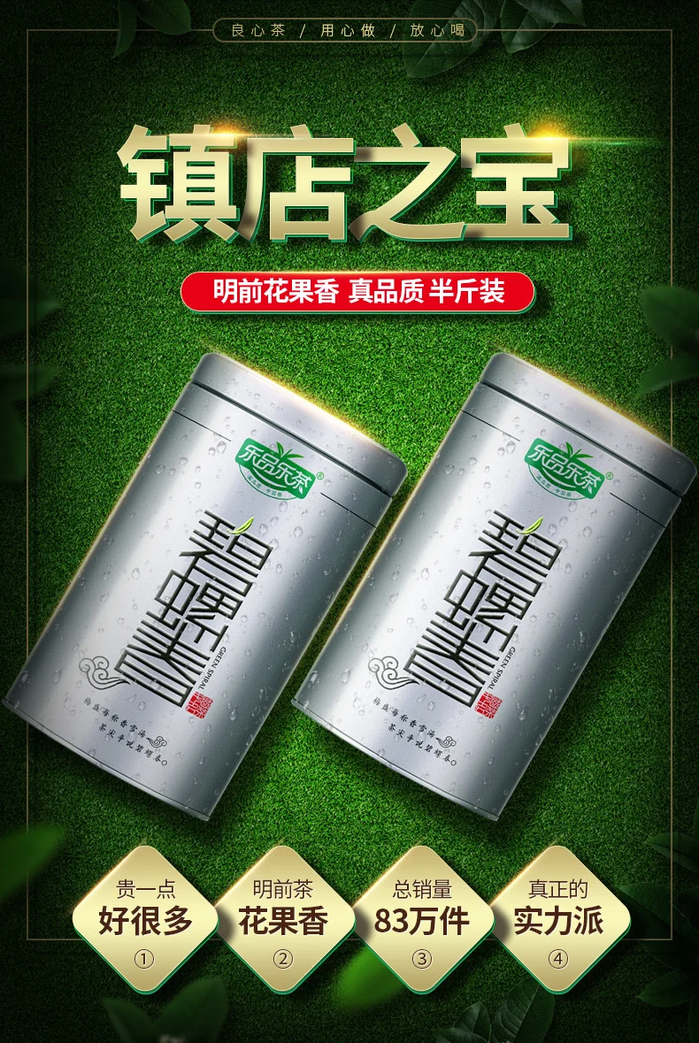 Lepinle чай Biluo весенний зеленый чай специализированный чай оптом 125 г* 2 LPL 036