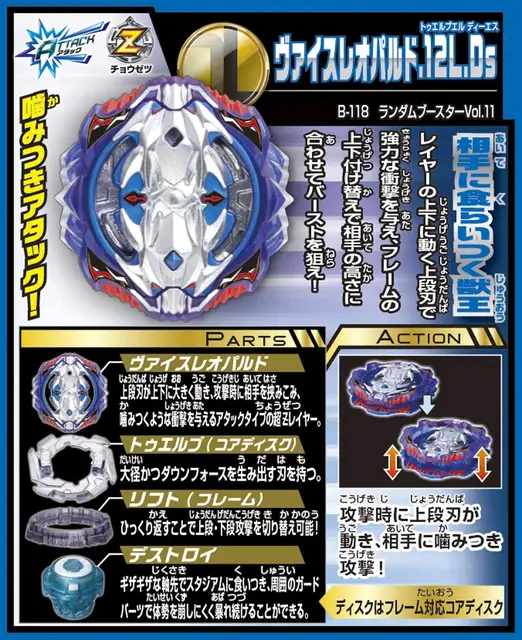 TAKARA TOMY BEYBLADE BURST B-118 RANDOM BOOSTER VOL.11 (Random 1pcs) 3