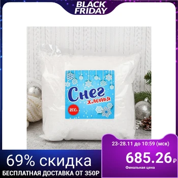 

Snow "Flakes", 200 g