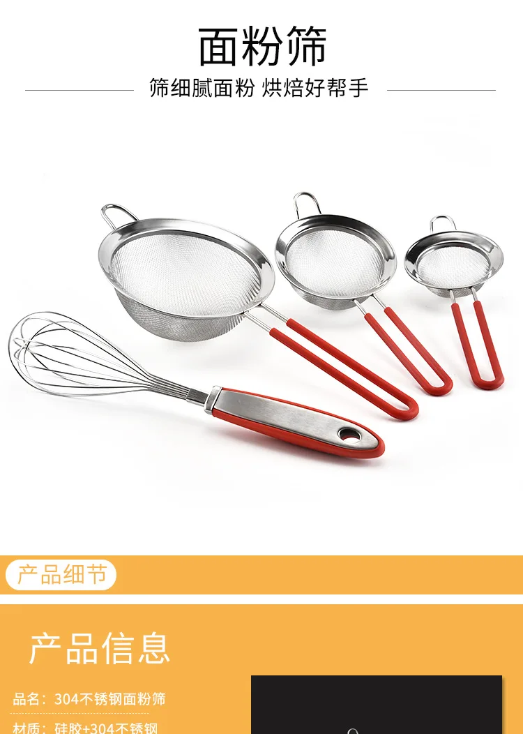 304 Stainless Steel Flour Sifter Red Handle Hand-Held Flour Sifter 30 Mesh Double-Layer Reticulated Flour Sifter 8CM 10 Cm 14 Cm
