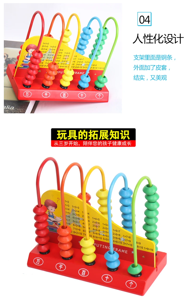 Детские деревянные счеты для раннего образования, игрушечные счеты, полки для математики, развивающие игрушки для родителей и детей, интерактивные игры в подарок