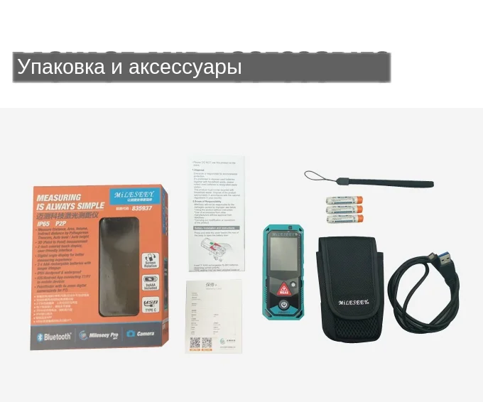 laser distance meter (24)