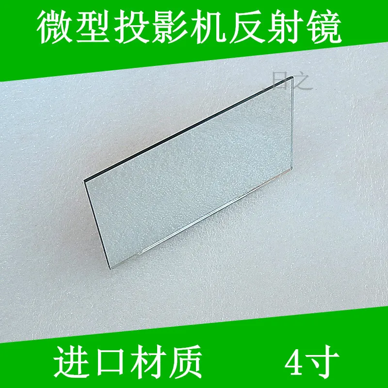 

Micro Projector Reflector Projector Reflector DIY Accessories High Reflectance Front Coated Reflector 4 Inch