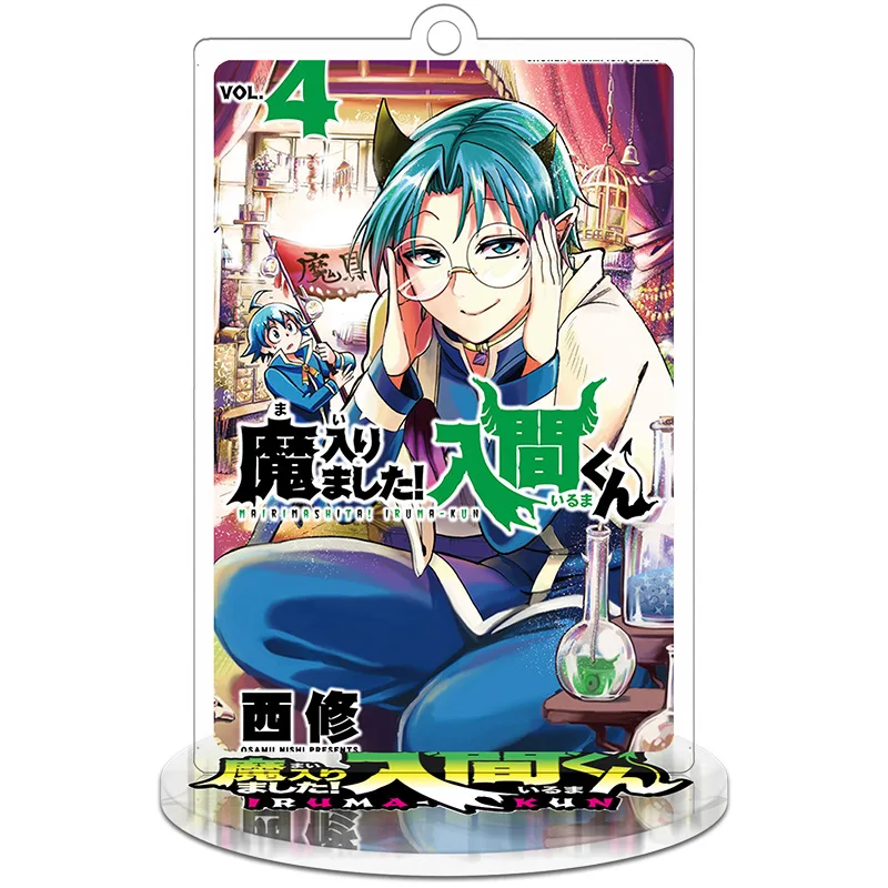 Anime Mairimashita! Iruma-kun 3rd Season Suzuki Iruma Cosplay Rings Golden  Titanium Steel Ring Boy Accessory Halloween Men Props - AliExpress