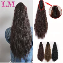 LM конский хвост наращивание волос поддельные конский хвост шиньон для женщин черный коричневый хвост наращивание волос длинные кудрявые шнурки