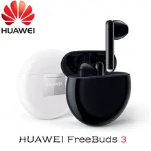 Беспроводные наушники huawei Freebuds 3 TWS, Bluetooth наушники, Bluetooth 5,1, активное шумоподавление, контроль 20 часов работы