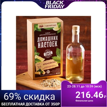 

Gift set for making the Khrenovukha tincture: a set of herbs and spices 41 g, a bottle of 0.5 l