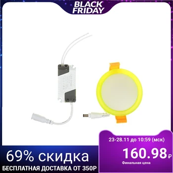 

LED spotlight Luazon R-04 round, 7 W, 4000 K, 220 V, 80 mm, green 3442015