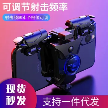 

New Style Chicken Useful Product Game Handle Metal Physics Aided Rapid Heat Dissipation Universal