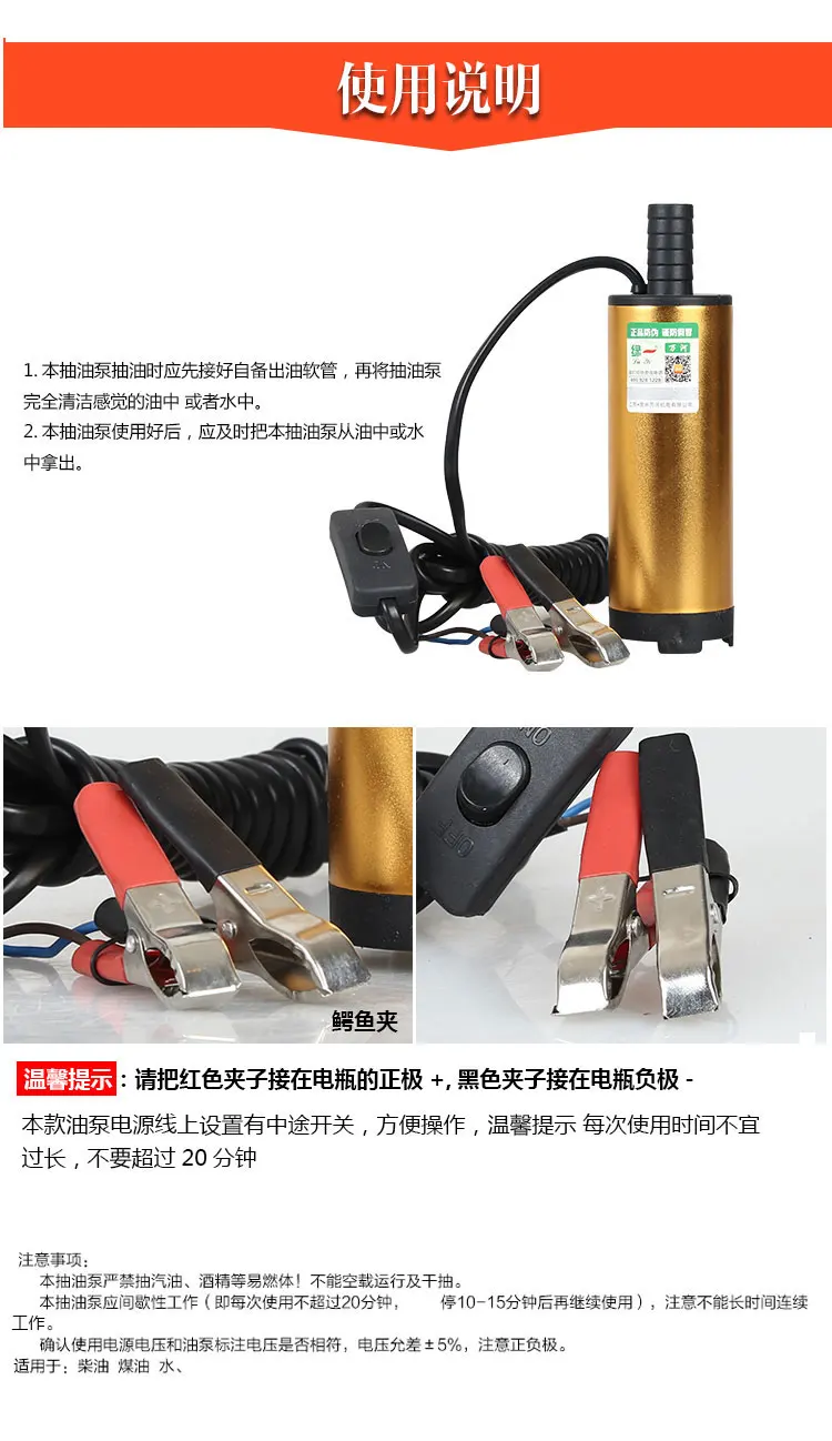 12V24V DC погружной насос дым зажигалка электрическая дуга, встроенная в транспортное средство насос для алкоголя