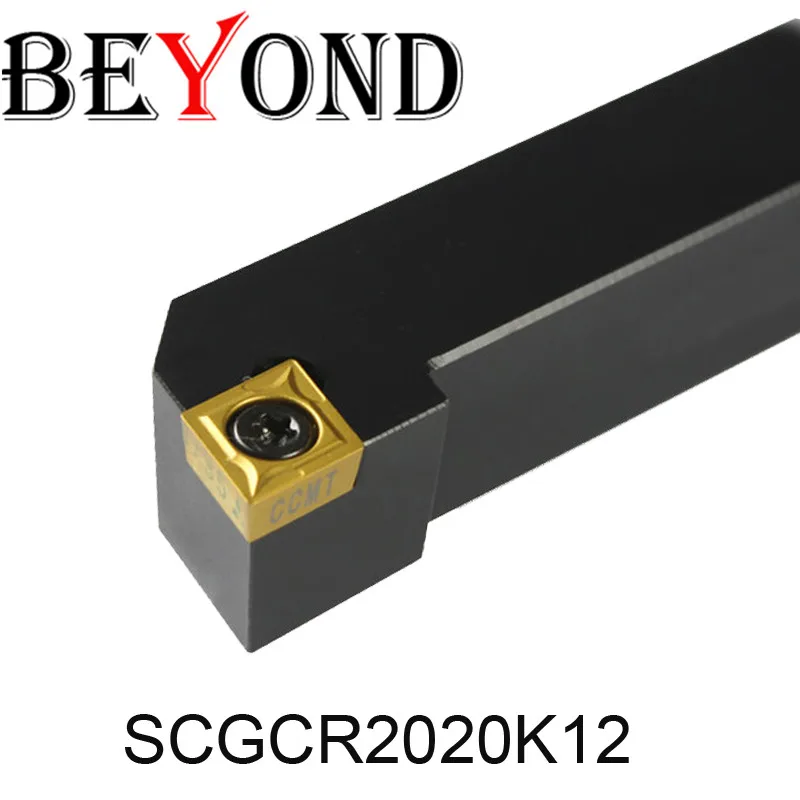 За SCGCR2020 SCGCR2525M12 Токарные Инструменты держатель токарного инструмента scgcr20k09 SCGCR SCGCR1616H09 карбидные вставки ЧПУ CCMT SCGCL5