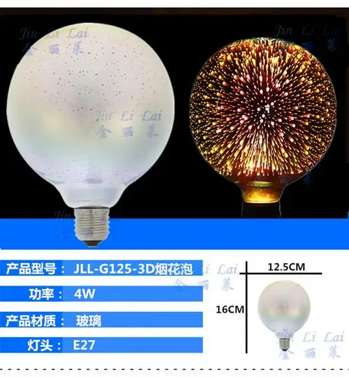 Retro Led Bulb 3D Decorative Bulb Fireworks Atmosphere E27110 220V ST64 G95 G80 G125 A60 Edison Holiday Lights Christmas Lights