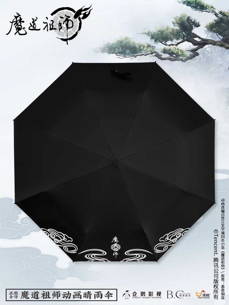 Аниме Grandmaster of Demonic Culture Mo Dao Zu Shi Lan Wangji Wei Wuxian BL Anit-SUV зонт от солнца, дождя реквизит для косплея подарки