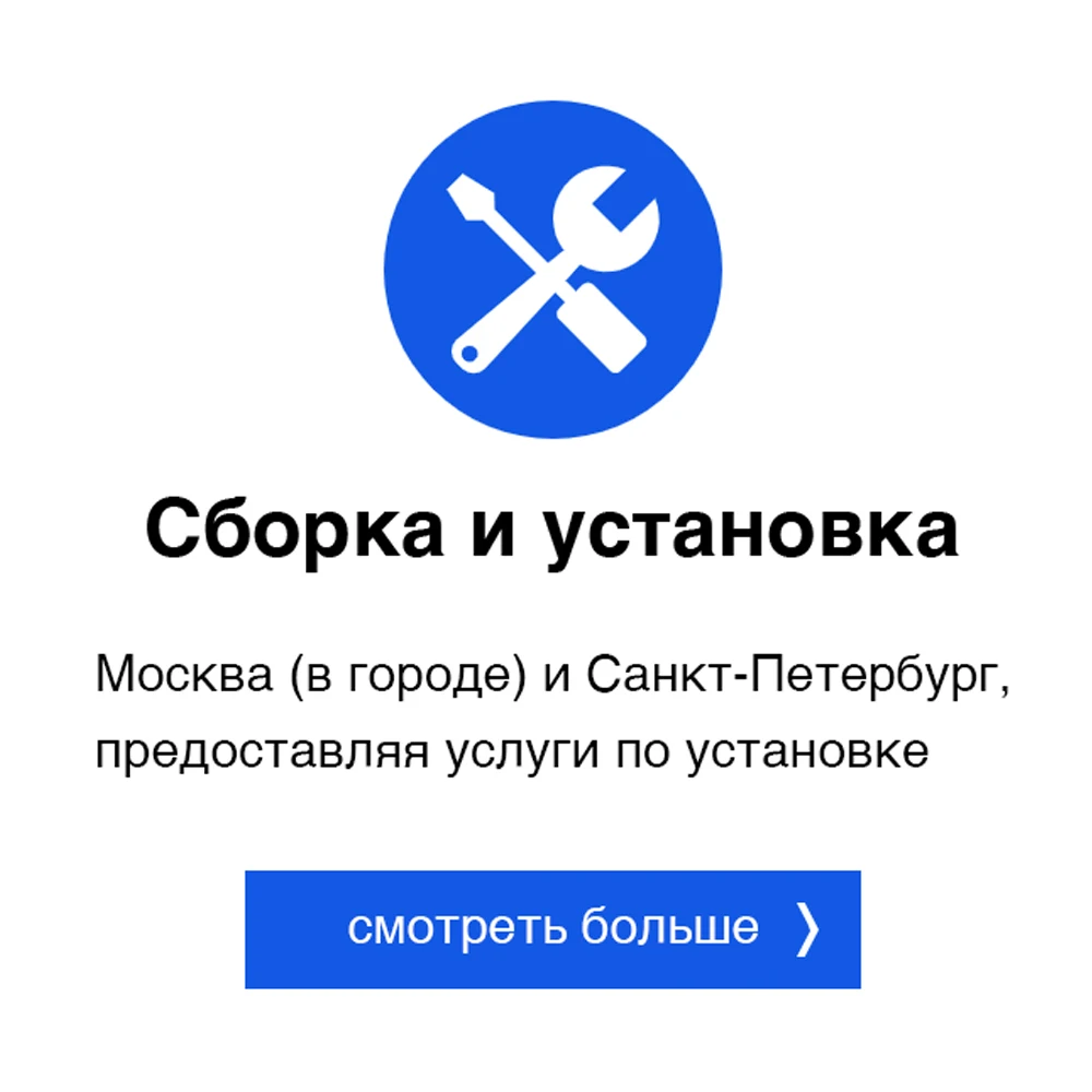 Москва (в городе) и Санкт Петербург предоставляя услуги по установке furniture installation