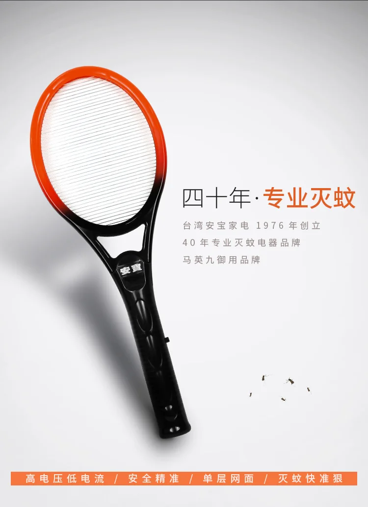 Single layer 4000V high voltage mosquito swatter household battery non rechargeable strong electric mosquito swatter
