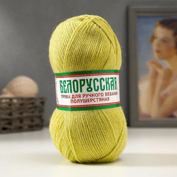 Где Купить Белорусскую Пряжу