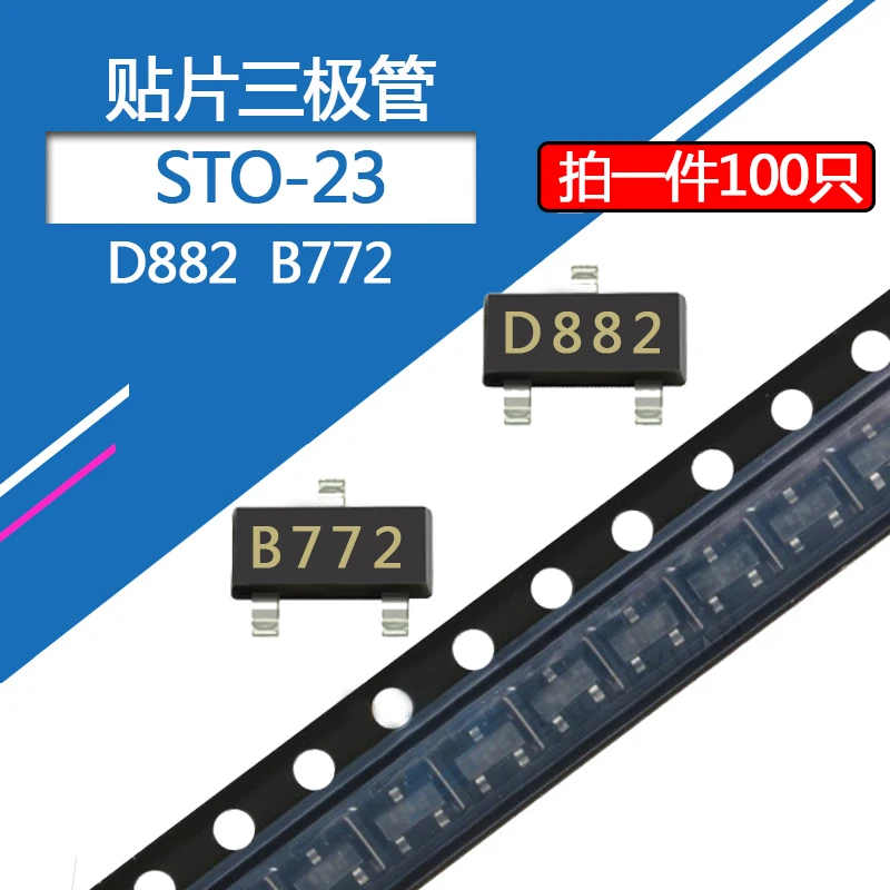 100pcs D882 SMD Transistor 2SB772/2SD882 Screen Printing D882/B882 Package SOT-23 NPN