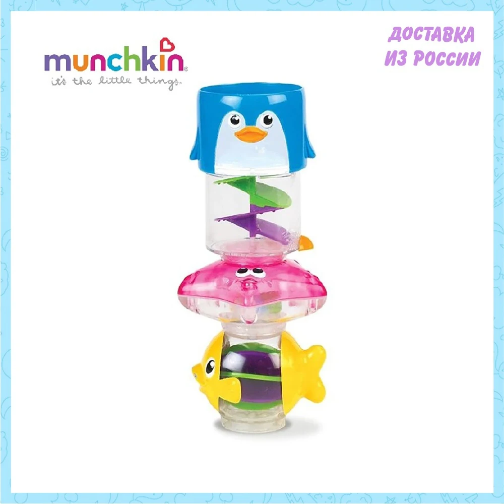 Игрушка для ванны Munchkin Пирамидка 3 в 1 6+ | Игрушки и хобби
