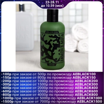 

Shower gel "Flask" 250 ml, aroma "Mint + citrus" 4828082