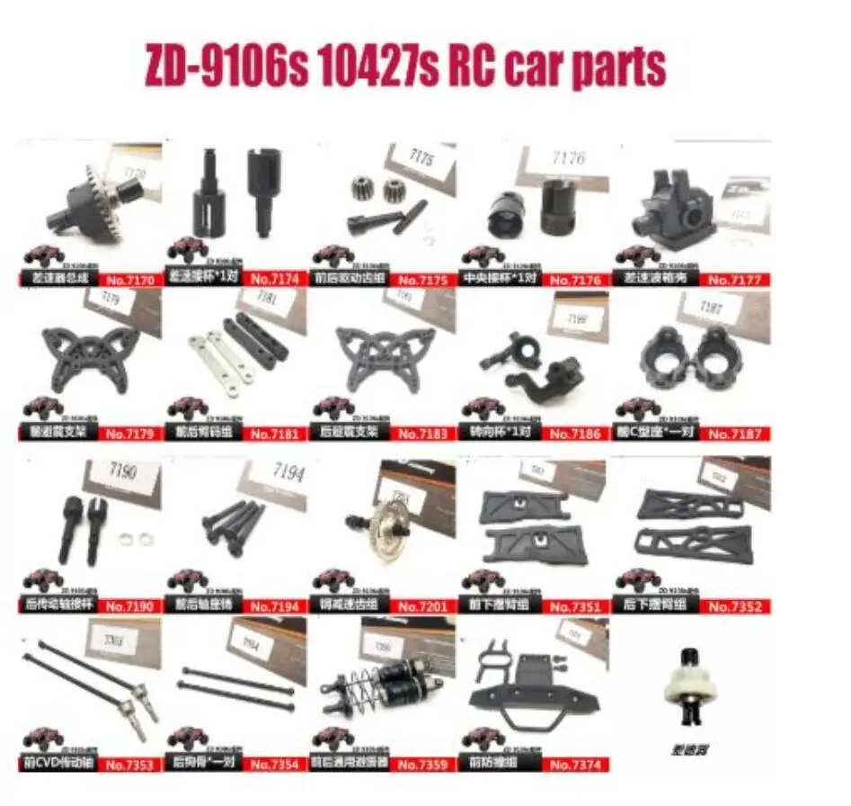 ZD-9106s 10427s RC автомобиль запасные части с поворотным механизмом соединительной