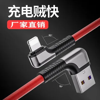 

Double Elbows TYPEC Data Cable Is Suitable for TYPE-C China for 5A Fast Line Manufacturers Direct Selling