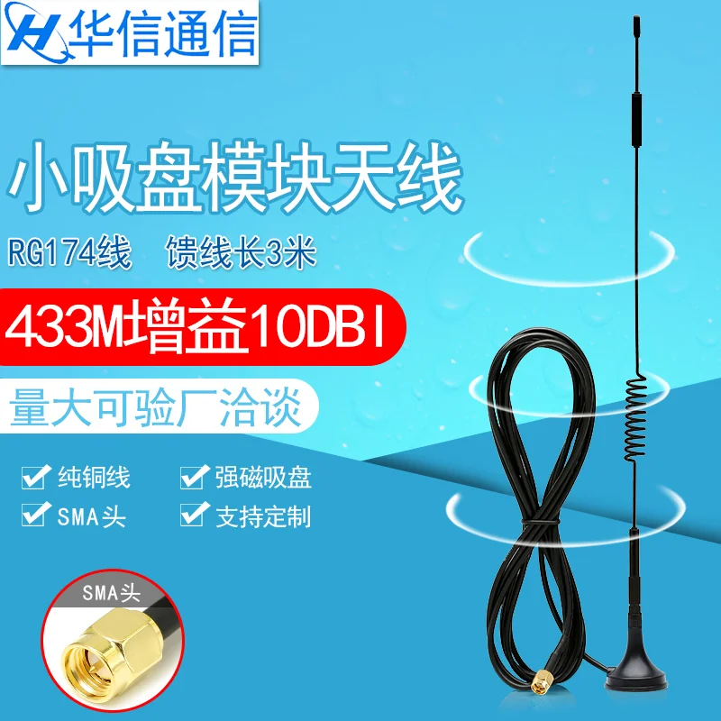 

Антенна из чистой меди 10 дБи, 433 МГц, антенна с беспроводным модулем, с высоким коэффициентом усиления, кабель 3 м, SMA, Штекерный разъем